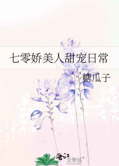年代文大佬的俏美人TXT