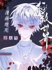 炮灰靠美食躺赢免费阅读