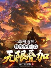 命格提升