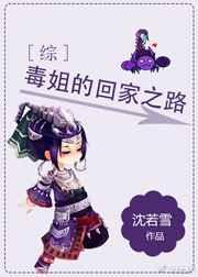 毒姐是谁