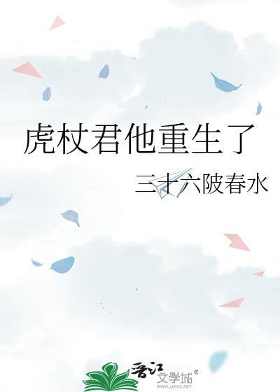 虎杖君重生了全文免费阅读最新章节