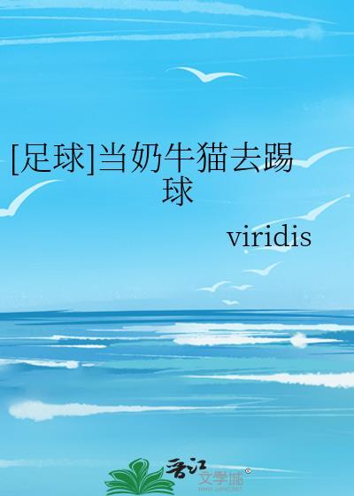 奶牛猫是什么意思