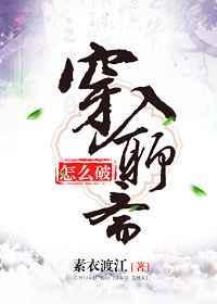 穿入聊斋怎么破txt百度资源
