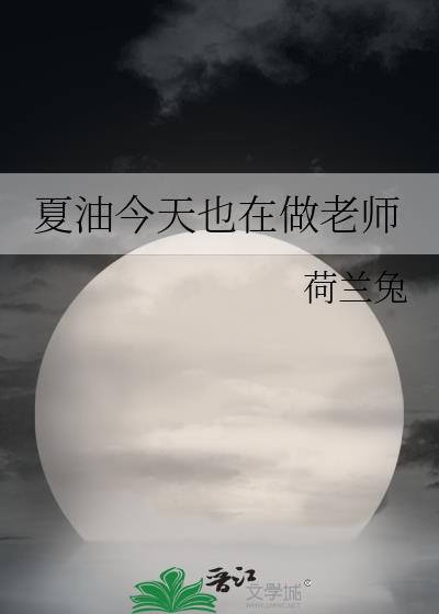 夏油杰今天也在思考