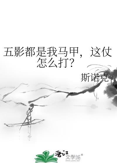 这仗怎么打?TXT
