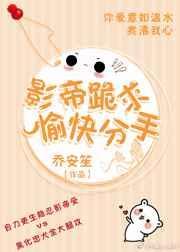 影帝疼