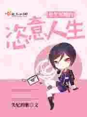 重生军嫂的惬意人生