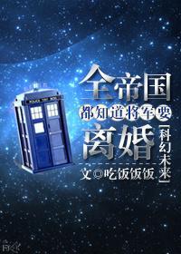 全帝国都知道我很萌山有瓜兮