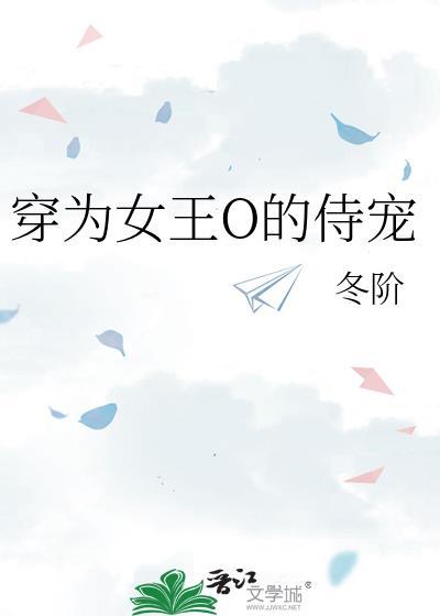 穿越为王女变男gl