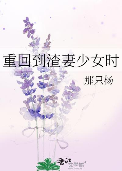 渣女重生追回忠犬现代
