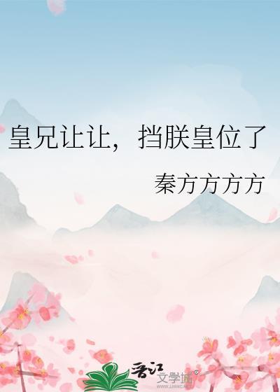 皇兄要将我送去和亲