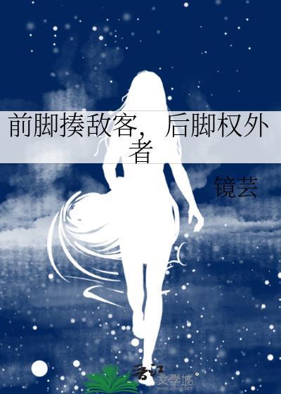 前脚打后脚跟是什么意思
