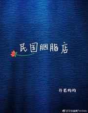 民国胭脂红拍品最新行情