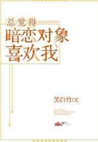 暗恋一个人
