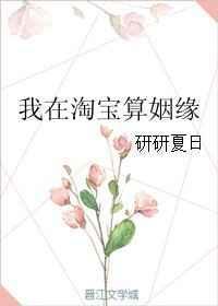 淘宝上算命的能信吗