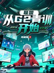 G2英雄联盟