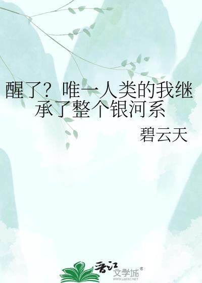 唯一人类