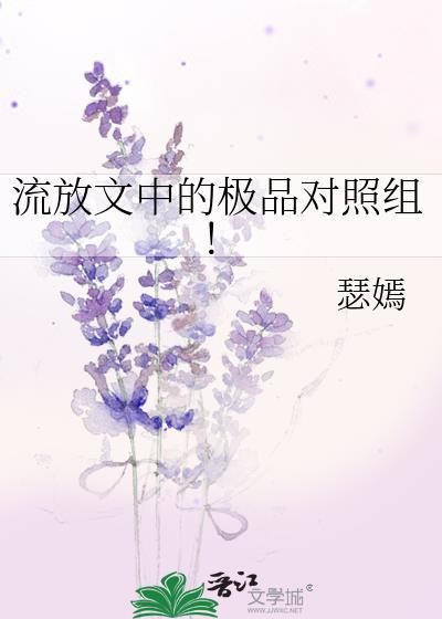 流放文学