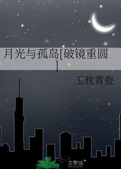 月光与月光