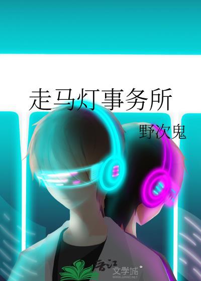 走马灯社