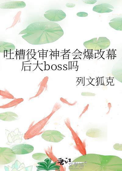 审神者是冲田