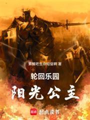 轮回乐园巨大宝箱全文