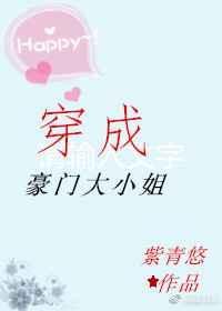 穿成豪门大小姐vlog日常