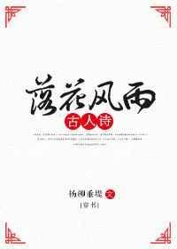 风落花诗句