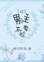 男主别追了真死了你又不乐意浮云叹生