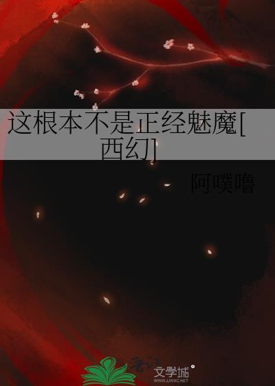 这根本不是你那种吧