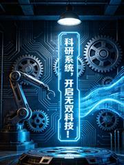 科研无cp