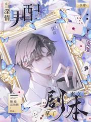 作为深情男配应当对主角做些什么岫青晓白
