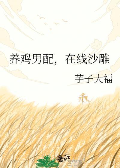 养鸡啦app是真的还是骗局