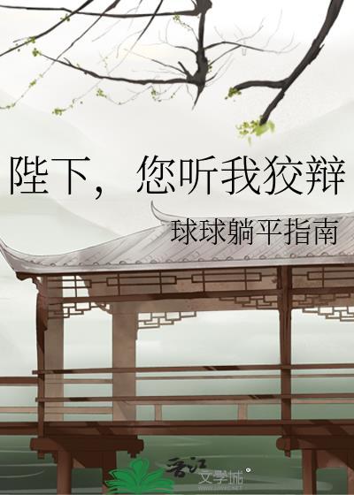 您就反了吧!