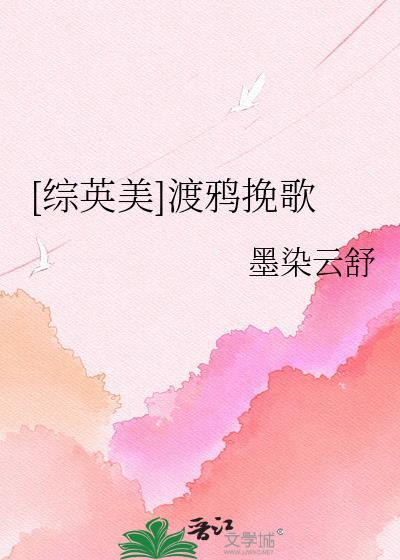 渡鸦之影免费阅读