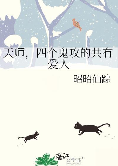 天师鬼排行榜前十名