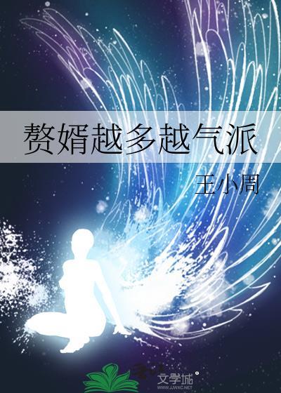 赘婿什么意