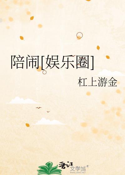 陪2