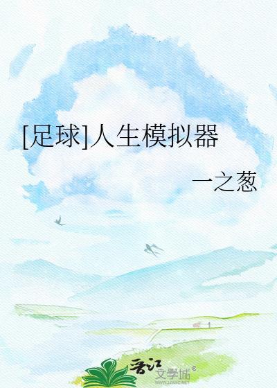 人生模拟器官方