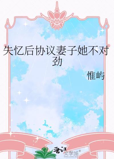 老婆失忆后和我比攻gl