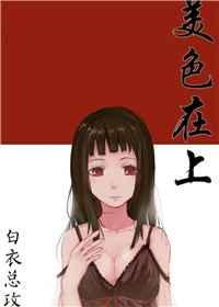 美色是什么意思啊