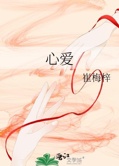 心爱的再会啦