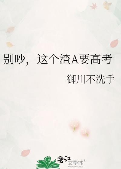 别渣我了是什么意思