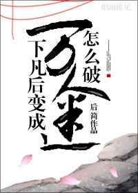 仙君他悄悄喜欢我