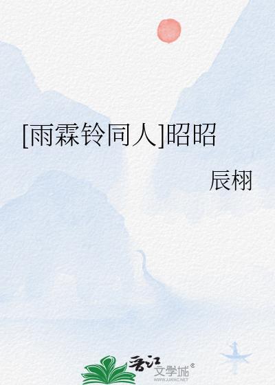 雨霖铃喵酱简谱