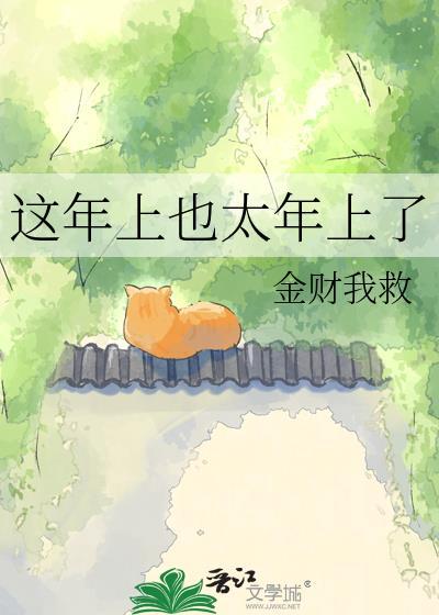 这个年过得真特别