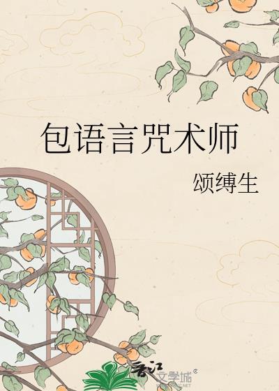 咒术术语