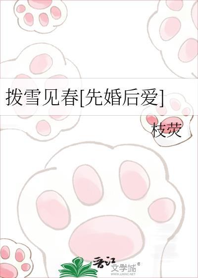 拨雪挑来叶转青
