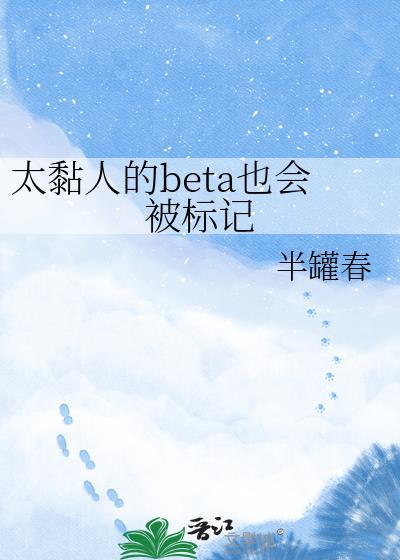 太黏人