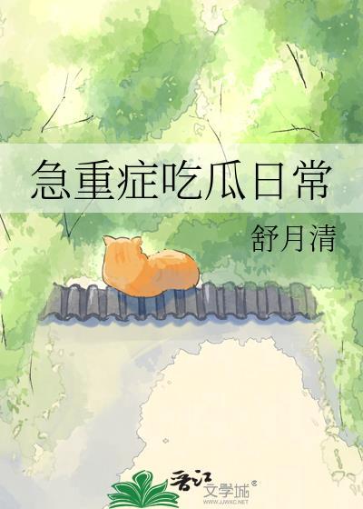 急重症患者抢救制度
